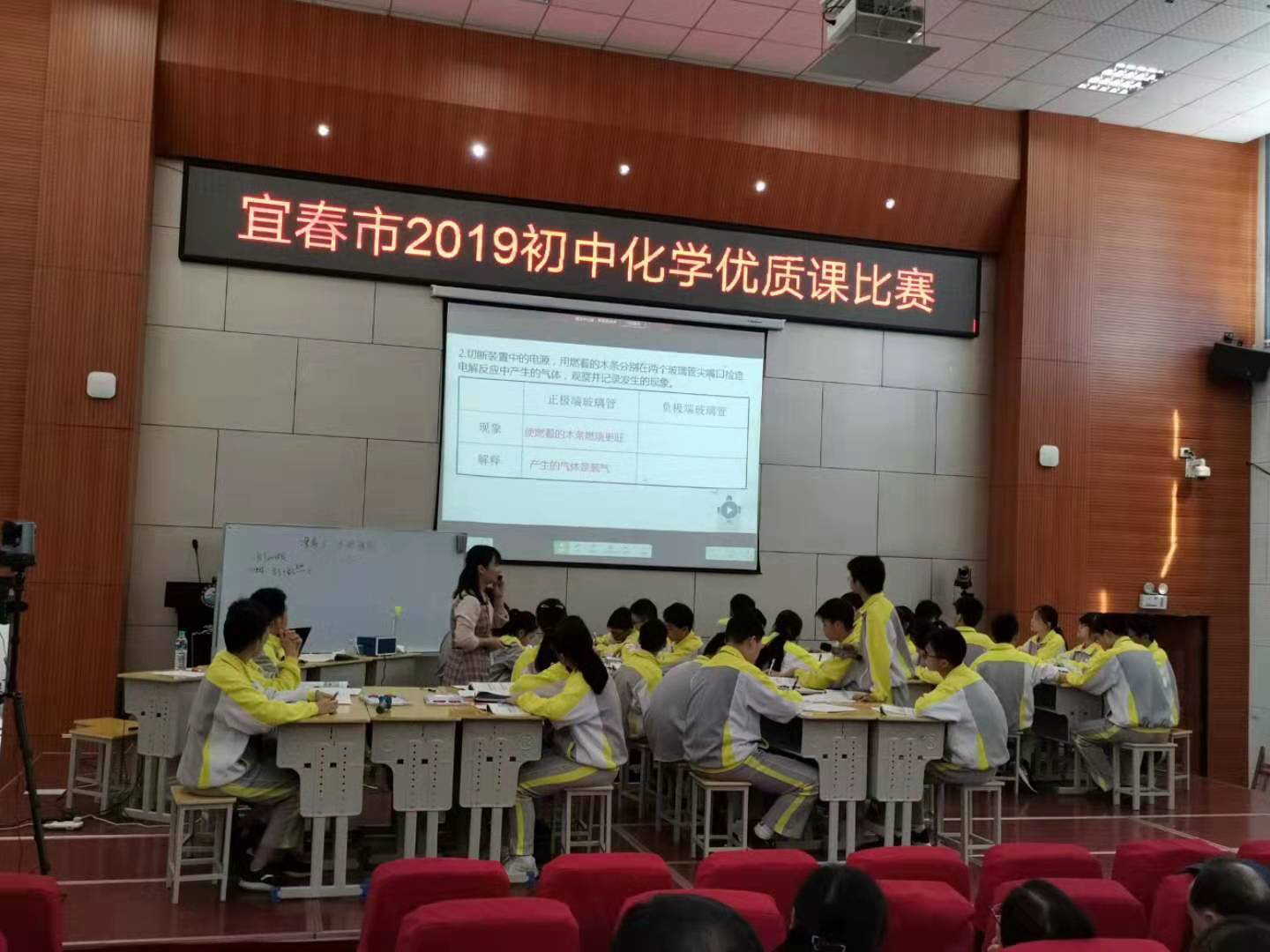 2019年宜春市初中化学优质课比赛在宜春八中隆重举行