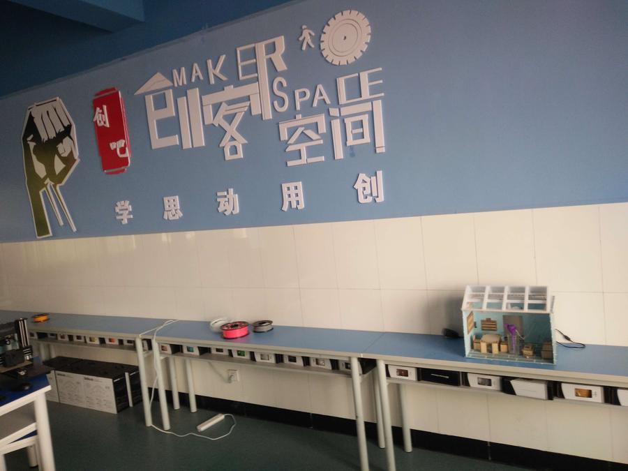 创客实景 - 宜春八中欢迎您!